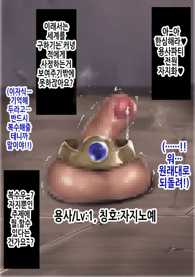 Koshi Heko Shota Hero Chinpo-Ka | 허리씰룩 쇼타히어로 자지화